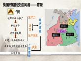 第4课 中国历代变法和改革课件--2023-2024学年高二上学期历史统编版（2019）选择性必修1