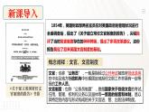 第6课 西方的文官制度 -高二历史课件---2023-2024学年高二上学期历史统编版（2019）选择性必修1