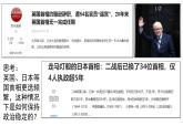 第6课 西方的文官制度 课件--2023-2024学年高二上学期历史统编版（2019）选择性必修1国家制度与社会治理