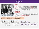 第6课 西方的文官制度 课件--2023-2024学年高二上学期历史统编版（2019）选择性必修1国家制度与社会治理