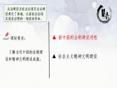 第10课 当代中国的法治与精神文明建设 课件--2023-2024学年高二上学期历史统编版（2019）选择性必修1国家制度与社会治理