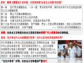 第10课 当代中国的法治与精神文明建设 高二历史课件---2023-2024学年高二上学期历史统编版（2019）选择性必修1
