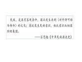 第11课  中国古代的民族关系与对外交往 课件--2023-2024学年高二上学期历史统编版（2019）选择性必修1