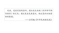 高中历史人教统编版选择性必修1 国家制度与社会治理第11课 中国古代的民族关系与对外交往示范课课件ppt