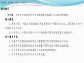 第11课  中国古代的民族关系和对外交往课件-2023-2024学年高二上学期历史统编版（2019）选择性必修1国家制度与社会治理