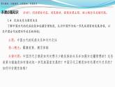 第11课  中国古代的民族关系和对外交往课件-2023-2024学年高二上学期历史统编版（2019）选择性必修1国家制度与社会治理