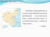 第11课  中国古代的民族关系和对外交往课件-2023-2024学年高二上学期历史统编版（2019）选择性必修1国家制度与社会治理