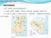 第11课  中国古代的民族关系和对外交往课件-2023-2024学年高二上学期历史统编版（2019）选择性必修1国家制度与社会治理