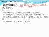 第12课 近代西方民族国家与国际法的发展 课件-2023-2024学年高二上学期历史统编版（2019）选择性必修1国家制度与社会治理