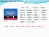 第14课 当代中国的外交 课件-2023-2024学年高二上学期历史统编版（2019）选择性必修1国家制度与社会治理