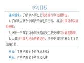 第15课  货币的使用与世界货币体系的形成 课件--2023-2024学年高中历史统编版2019选择性必修1