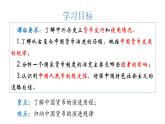 第15课  货币的使用与世界货币体系的形成 课件--2023-2024学年高中历史统编版2019选择性必修1
