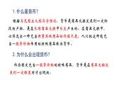 第15课  货币的使用与世界货币体系的形成 课件--2023-2024学年高中历史统编版2019选择性必修1