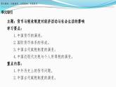 第15课 货币的使用与世界货币体系的形成 课件 2023-2024学年高二上学期历史统编版（2019）选择性必修1国家制度与社会治理