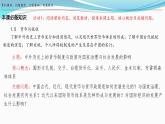 第15课 货币的使用与世界货币体系的形成 课件 2023-2024学年高二上学期历史统编版（2019）选择性必修1国家制度与社会治理