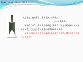 第15课 货币的使用与世界货币体系的形成 课件 2023-2024学年高二上学期历史统编版（2019）选择性必修1国家制度与社会治理