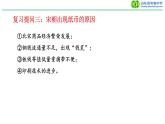 第16课 中国赋税制度的演变 课件-2023-2024学年高二上学期历史统编版（2019）选择性必修1国家制度与社会治理
