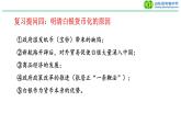 第16课 中国赋税制度的演变 课件-2023-2024学年高二上学期历史统编版（2019）选择性必修1国家制度与社会治理