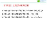 第16课 中国赋税制度的演变 课件-2023-2024学年高二上学期历史统编版（2019）选择性必修1国家制度与社会治理