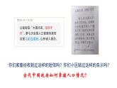 第17课  中国古代的户籍制度与社会治理课件-2023-2024学年高二上学期历史统编版（2019）选择性必修1