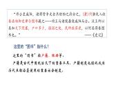 第17课  中国古代的户籍制度与社会治理课件-2023-2024学年高二上学期历史统编版（2019）选择性必修1