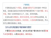 第17课  中国古代的户籍制度与社会治理课件-2023-2024学年高二上学期历史统编版（2019）选择性必修1
