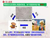 第17课 中国古代的户籍制度与社会治理 教学课件--2023-2024学年高二上学期历史统编版（2019）选择性必修1