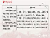 第17课 中国古代的户籍制度与社会治理 教学课件--2023-2024学年高二上学期历史统编版（2019）选择性必修1