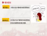 第17课 中国古代的户籍制度与社会治理 教学课件--2023-2024学年高二上学期历史统编版（2019）选择性必修1