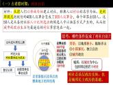 第18课 世界主要国家的基层治理与社会保障 课件--2023-2024学年高二历史统编版（2019）选择性必修1