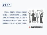 第18课 世界主要国家的基层治理与社会保障 课件-2023-2024学年高中历史统编版2019选择性必修1