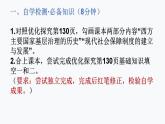 第18课 世界主要国家的基层治理与社会保障 课件-2023-2024学年高中历史统编版2019选择性必修1