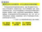 第1课 中华优秀传统文化的内涵与特点 课件 2022-2023学年高二下学期历史统编版（2019）选择性必修3文化交流与传播