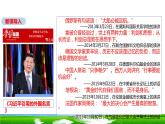 第4课 欧洲文化的形成 课件2023-2024学年高二下学期历史统编版（2019）选择性必修3