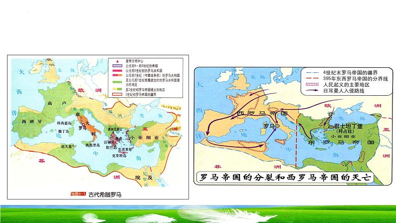 第4课 欧洲文化的形成 课件2023-2024学年高二下学期历史统编版（2019）选择性必修304