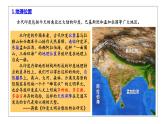 第5课 南亚、东亚与美洲的文化 课件2023-2024学年高二下学期历史统编版（2019）选择性必修3文化交流与传播