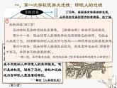 第3单元第6课 古代人类的迁徙和区域文化的形成 课件---2023-2024学年高二历史统编版（2019）选择性必修3