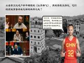 第3单元第7课 近代殖民活动和人口的跨地域转移 课件---2023-2024学年高二历史统编版（2019）选择性必修3