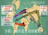 第7课   近代殖民活动和人口的跨地域转移 课件-2023-2024学年高二下学期历史统编版（2019）选择性必修3文化交流与传播