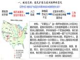 第7课   近代殖民活动和人口的跨地域转移 课件-2023-2024学年高二下学期历史统编版（2019）选择性必修3文化交流与传播
