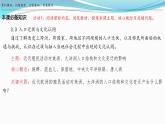 第7课  近代殖民活动和人口的跨地域转移 课件-2023-2024学年高二下学期历史统编版（2019）选择性必修3文化交流与传播