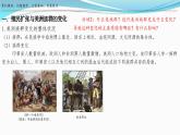 第7课  近代殖民活动和人口的跨地域转移 课件-2023-2024学年高二下学期历史统编版（2019）选择性必修3文化交流与传播