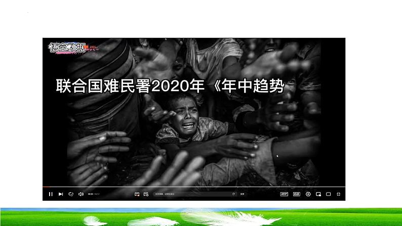 第8课  现代社会的移民和多元文化 课件--2023-2024学年统编版（2019）高二历史选择性必修3文化交流与传播第2页