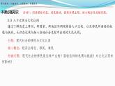 第8課  現代社會的移民和多元文化課件--2023-2024學年高二下學期歷史統(tǒng)編版（2019）選擇性必修3文化交流與傳播
