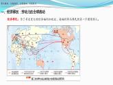 第8課  現代社會的移民和多元文化課件--2023-2024學年高二下學期歷史統(tǒng)編版（2019）選擇性必修3文化交流與傳播