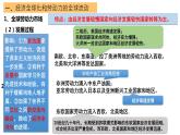 第8課現代社會的移民和多元文化   課件--2022-2023學年高二下學期歷史統(tǒng)編版（2019）選擇性必修3