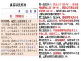 第8課現代社會的移民和多元文化   課件--2022-2023學年高二下學期歷史統(tǒng)編版（2019）選擇性必修3