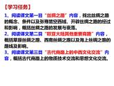 第9课 古代的商路、贸易与文化交流 课件---2023-2024学年统编版（2019）高中历史选择性必修3 文化交流与传播