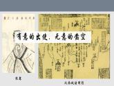 第9课 古代的商路、贸易与文化交流 课件--2023-2024学年高二下学期历史统编版（2019）选择性必修3文化交流与传播
