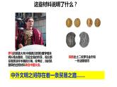 第9课 古代的商路、贸易与文化交流 课件-2022-2023学年高二下学期历史统编版（2019）选择性必修3文化交流与传播